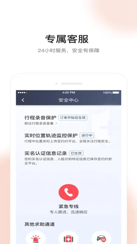 大象出行司机端(司机接单平台) 大象出行司机端(司机接单平台)