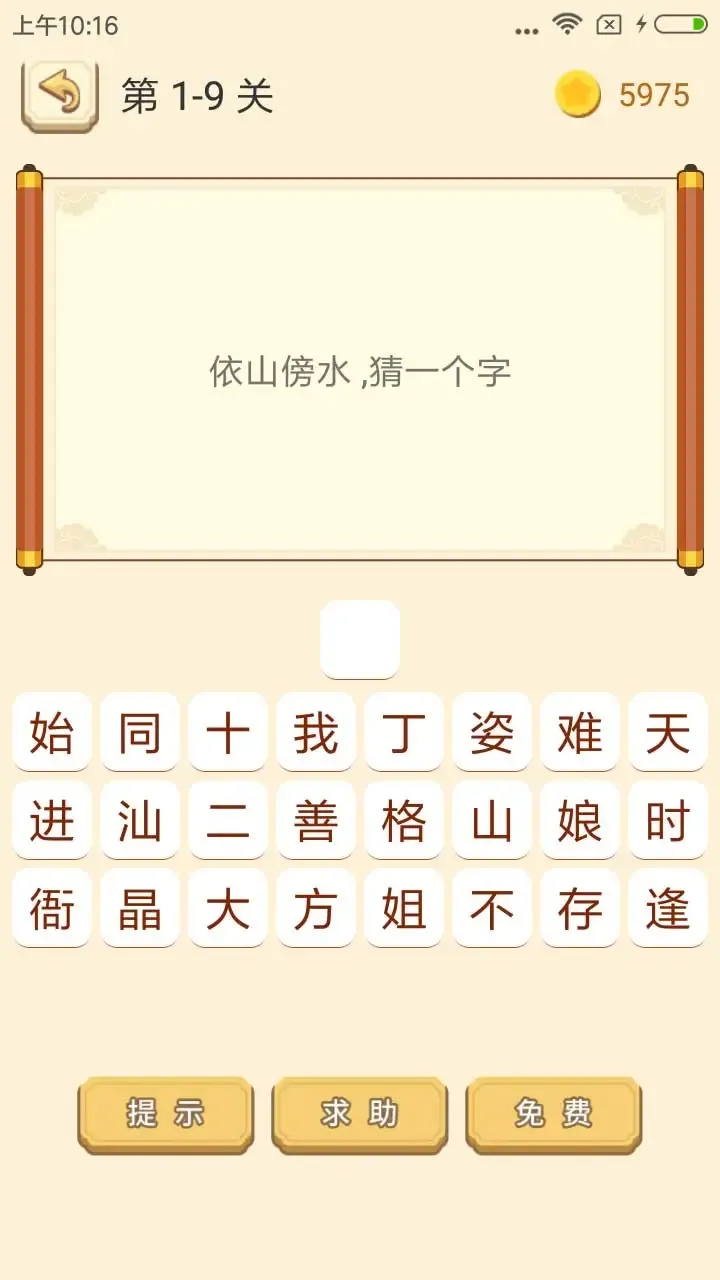 ����²²�2025�ٷ����°汾v1.1 �ٷ���