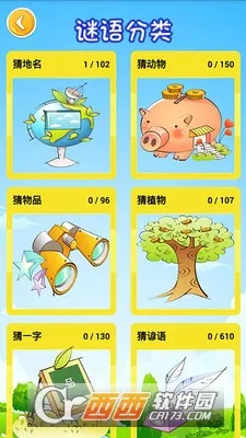 谜语猜猜猜2025官方最新版本 谜语猜猜猜2025官方最新版本