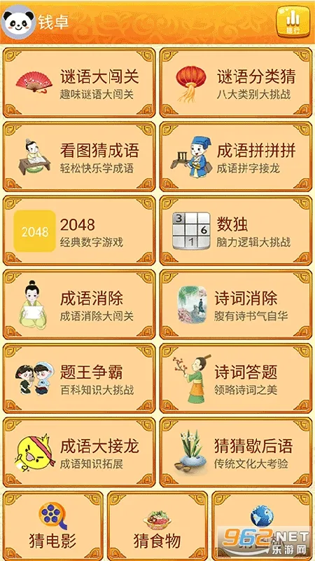 谜语猜猜猜2025官方最新版本 谜语猜猜猜2025官方最新版本