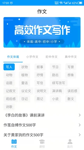 作文写作(作文写作助手) 作文写作(作文写作助手)