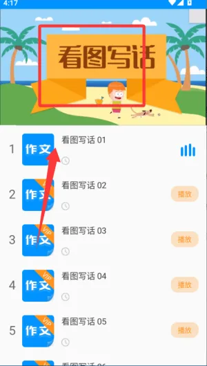 作文写作(作文写作助手) 作文写作(作文写作助手)