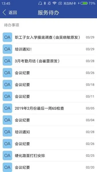 �ƶ�����(�����ƶ��칫)v2.2.1 ��Ѱ�