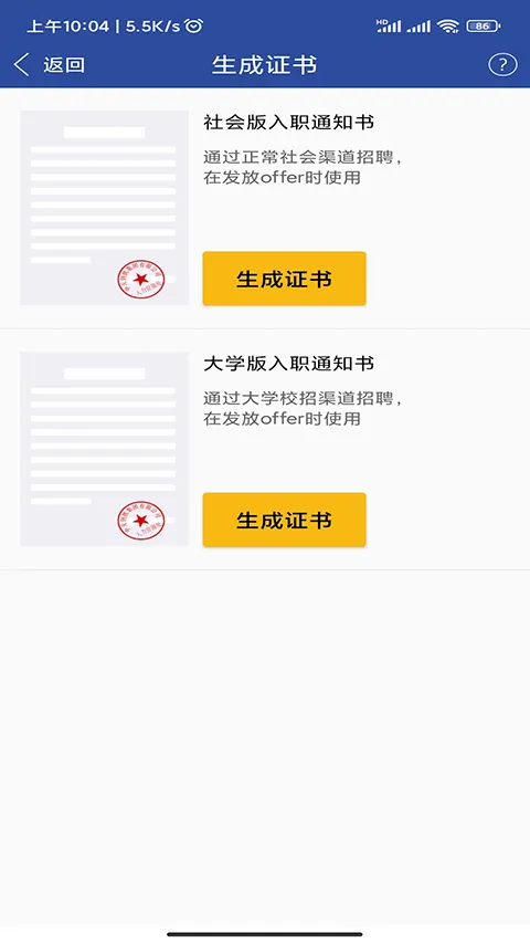 移动中天(中天移动办公) 移动中天(中天移动办公)