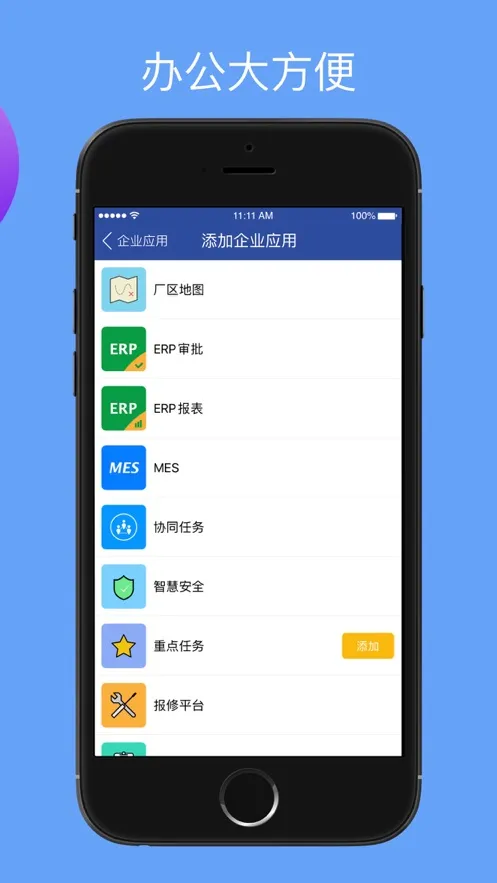 �ƶ�����(�����ƶ��칫)v2.2.1 ��Ѱ�