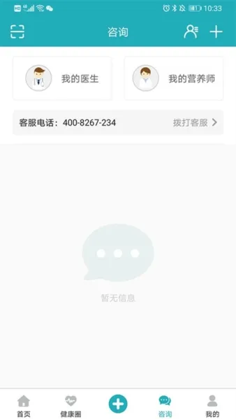 体重记录管家2025官方正版 体重记录管家2025官方正版