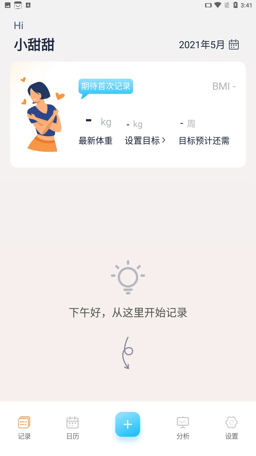 ���ؼ�¼�ܼ�2025�ٷ�����v1.0.2 ��׿��