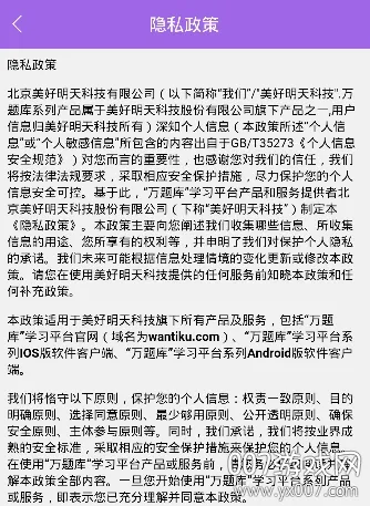 消防师万题库最新手机版 消防师万题库最新手机版
