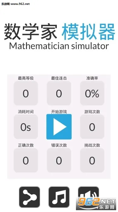 数学家模拟器最新手机版 数学家模拟器最新手机版
