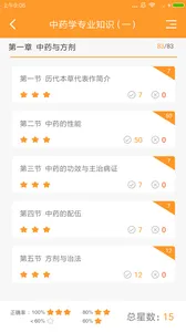 ��ҽʨ(ҽ��ѧϰƽ̨)v1.0 �ٷ���