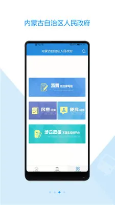 ���ɹ���������������2025���°汾v2.0.4 �ٷ���