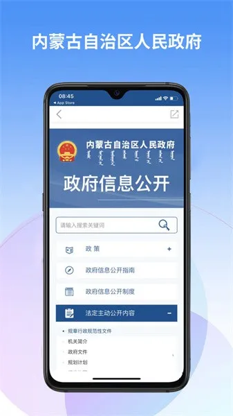 内蒙古自治区人民政府2025最新版本 内蒙古自治区人民政府2025最新版本