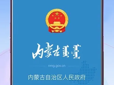 内蒙古自治区人民政府2025最新版本 内蒙古自治区人民政府2025最新版本