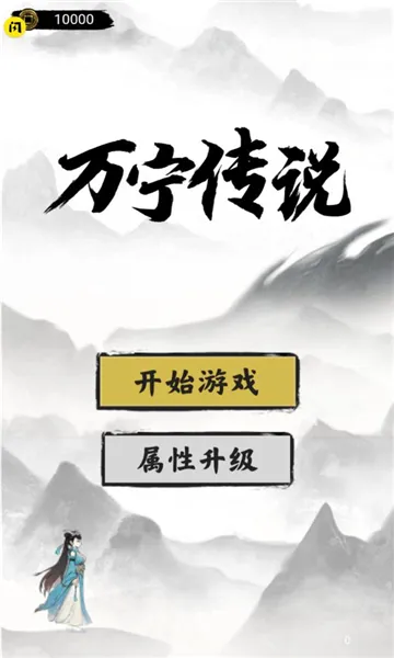 ������˵(���������Ϸ)