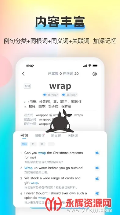 ������(Ӣ�ﵥ��ѧϰ)v1.3.16 �ٷ���