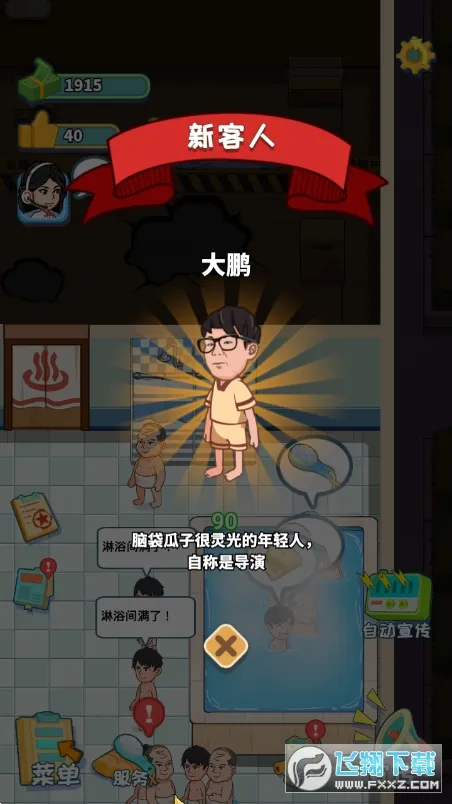 江南洗浴城最新手机版v1.0.0 安卓版
