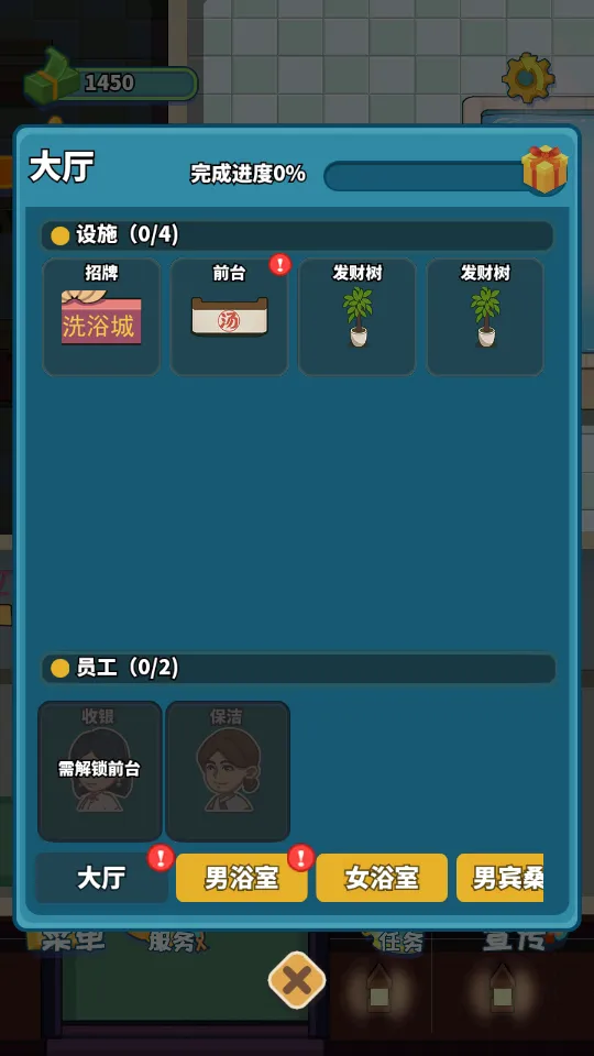 江南洗浴城最新手机版 江南洗浴城最新手机版