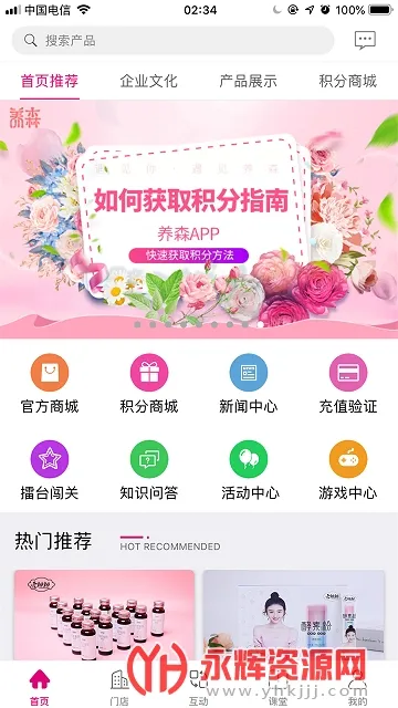 ��ɭ(��������ƽ̨)v2.0.7 ��׿��