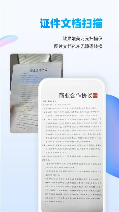 万能识图2025下载 万能识图2025下载