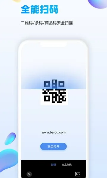 万能识图2025下载 万能识图2025下载