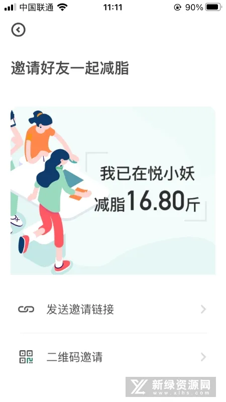 悦小妖体脂秤2025下载安装 悦小妖体脂秤2025下载安装