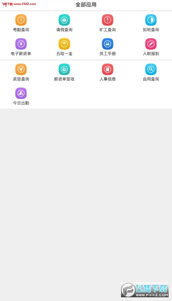 C��֮��(Ա���칫����)v1.16.4 �ֻ���