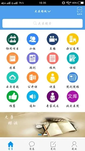 ��ҽ���������ֻ���