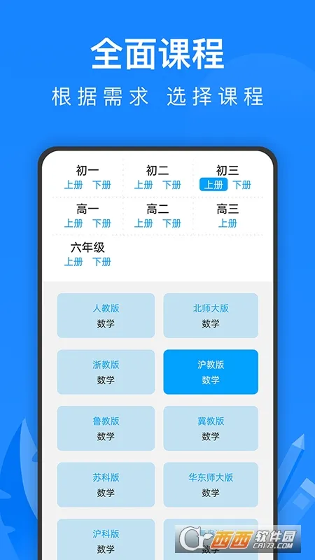 ��ѧ�γ���ʦ����(��ѧ�γ̸���)v2.15 ��׿��