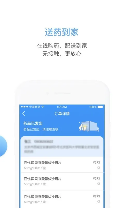 ��������ҽԺ(����ҽ�Ʒ���)v2.7.0 �ֻ���