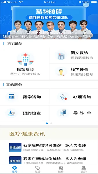 ��������ҽԺ(����ҽ�Ʒ���)v2.7.0 �ֻ���