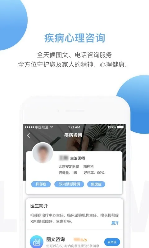 ��������ҽԺ(����ҽ�Ʒ���)v2.7.0 �ֻ���