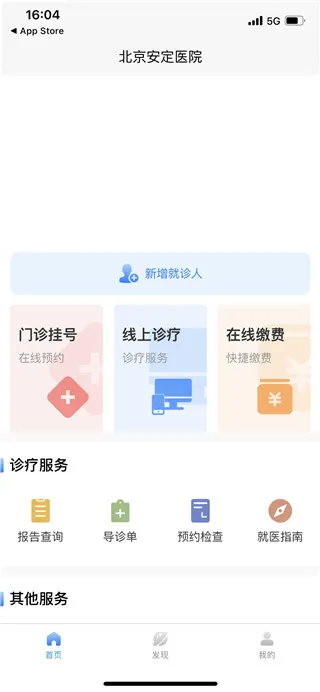 ��������ҽԺ(����ҽ�Ʒ���)