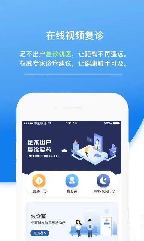 ��������ҽԺ(����ҽ�Ʒ���)v2.7.0 �ֻ���