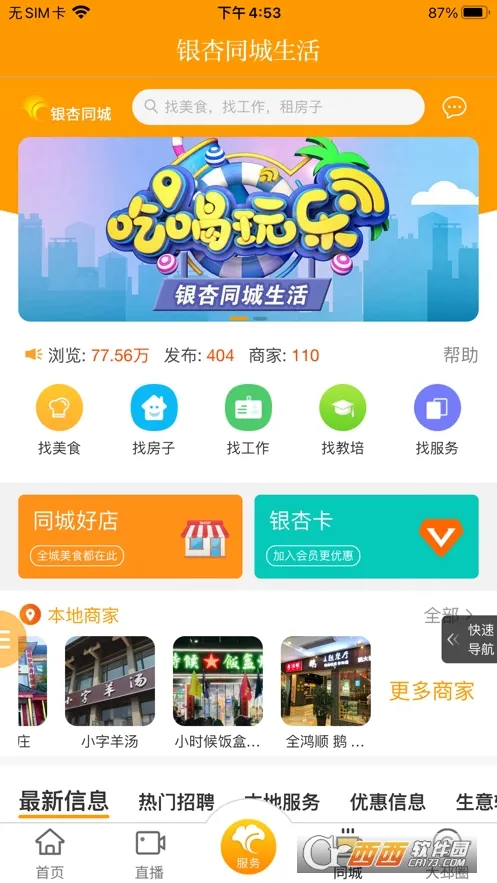 邳州银杏甲天下2025官方正版 邳州银杏甲天下2025官方正版