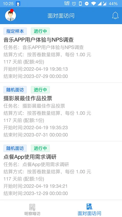调研工厂调查员版(调研赚钱软件) 调研工厂调查员版(调研赚钱软件)
