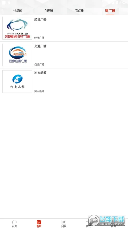 �����ý(��ǰ���ͨ)v2.3.6 �ֻ���