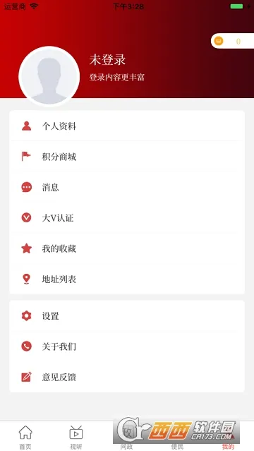 �����ý(��ǰ���ͨ)v2.3.6 �ֻ���