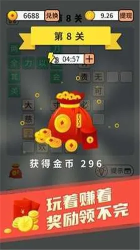 ��Ų³���(�³���׬Ǯ)