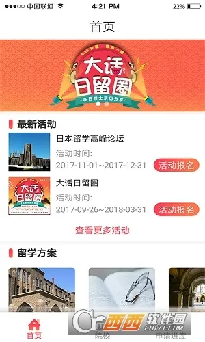 ǰ���ձ���ѧ2025�ٷ�����v1.3.0.1 �ֻ���