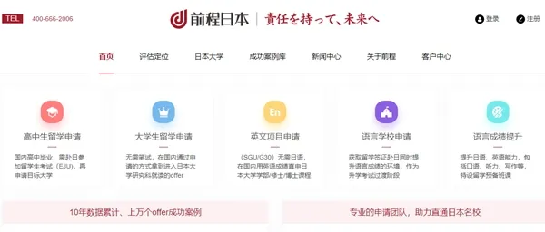 前程日本留学2025官方正版 前程日本留学2025官方正版