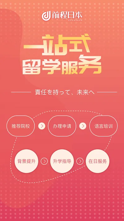 ǰ���ձ���ѧ2025�ٷ�����v1.3.0.1 �ֻ���