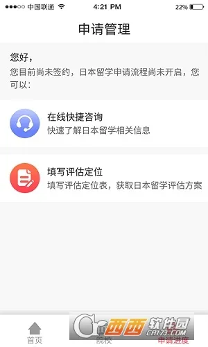 ǰ���ձ���ѧ2025�ٷ�����v1.3.0.1 �ֻ���