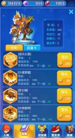 斗龙战士4双龙核之战(斗龙养成游戏) 斗龙战士4双龙核之战(斗龙养成游戏)