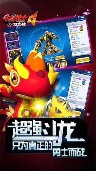 ����սʿ4˫����֮ս(����������Ϸ)v1.0 ��׿��