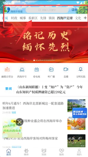 西海岸传媒2025官方正版 西海岸传媒2025官方正版