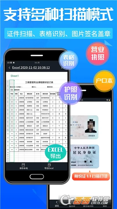 ����ɨ����2025����v5.3.18 �ٷ���