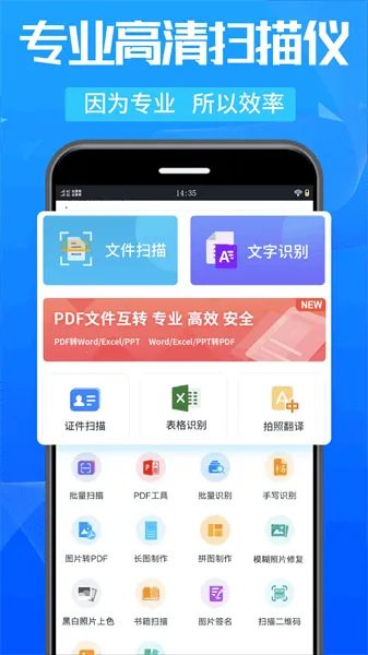 ����ɨ����2025����v5.3.18 �ٷ���
