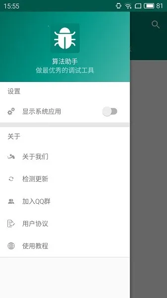 �㷨����2025�ٷ����°汾v2.1.2 ��Ѱ�