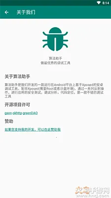 �㷨����2025�ٷ����°汾v2.1.2 ��Ѱ�