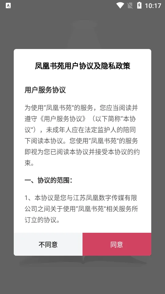 �����Է(֪ʶ�Ķ�ƽ̨)v4.1.3 �ٷ���